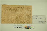 藏品(韓戰反共義士血書(信))的圖片